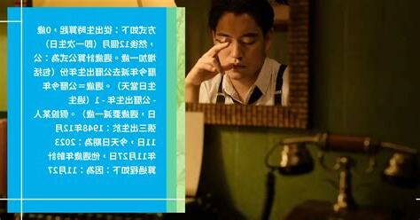 1948 生肖